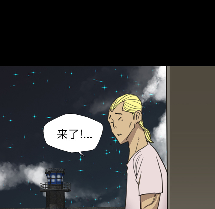 《军岛重罪之岛》漫画 第16章