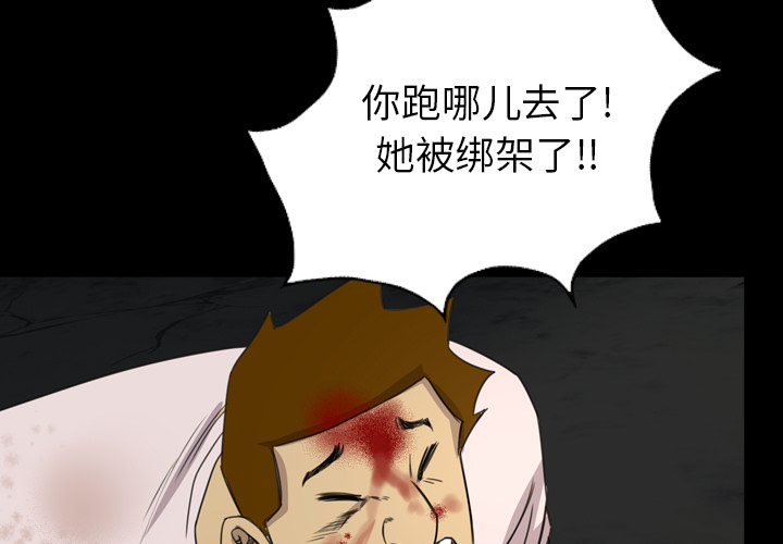 《军岛重罪之岛》漫画 第17章