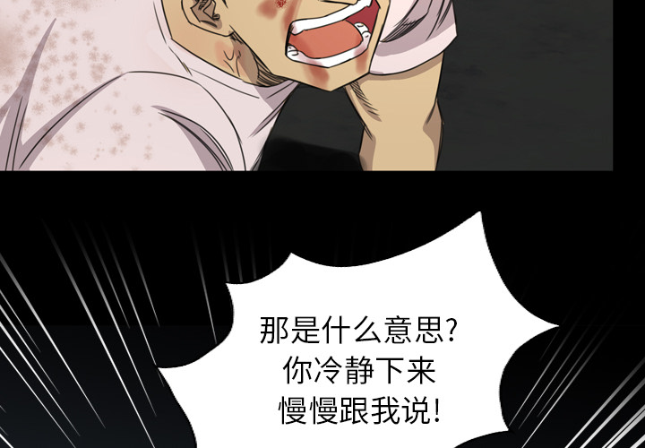 《军岛重罪之岛》漫画 第17章