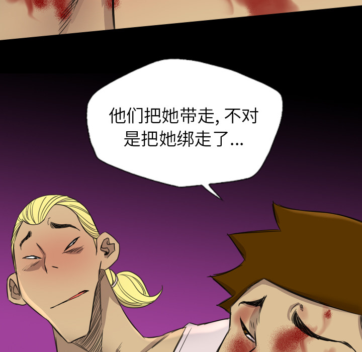 《军岛重罪之岛》漫画 第17章