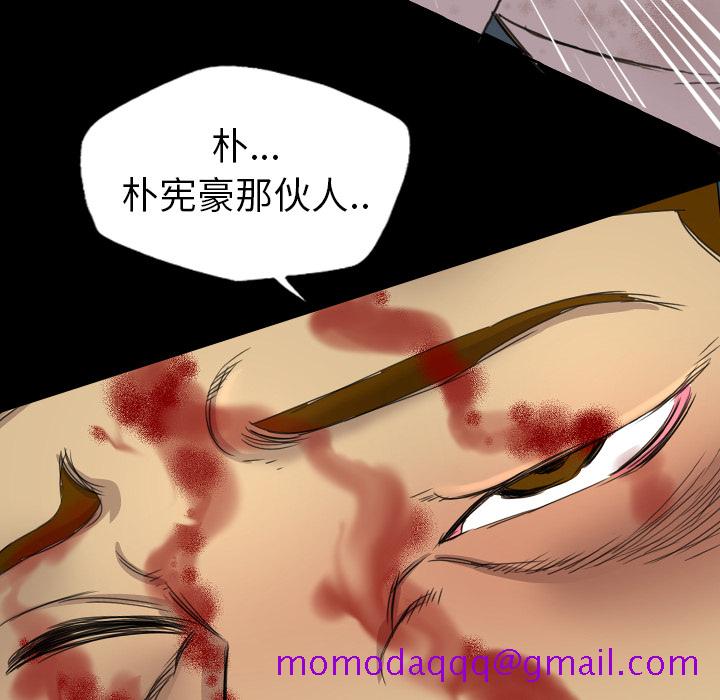 《军岛重罪之岛》漫画 第17章