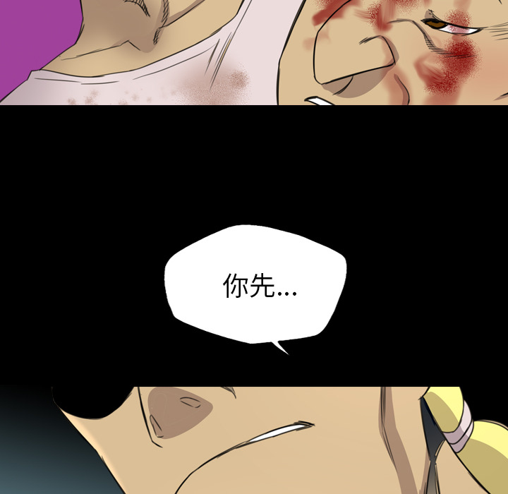 《军岛重罪之岛》漫画 第17章