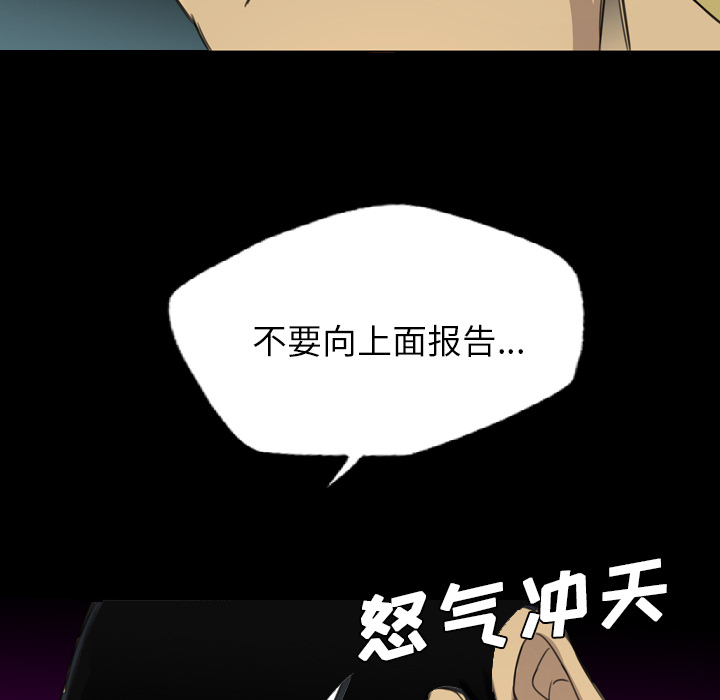 《军岛重罪之岛》漫画 第17章