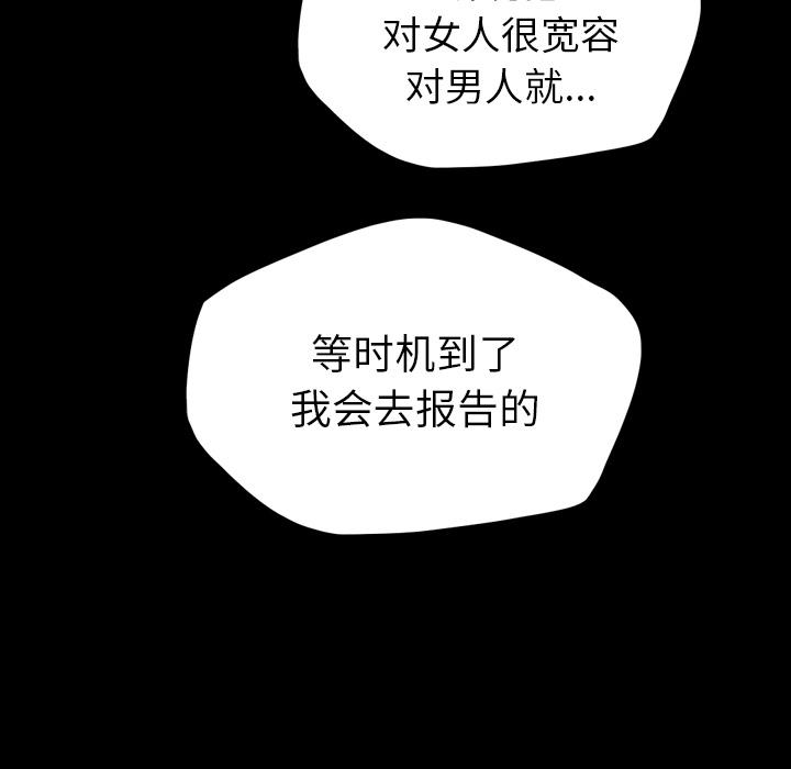 《军岛重罪之岛》漫画 第17章