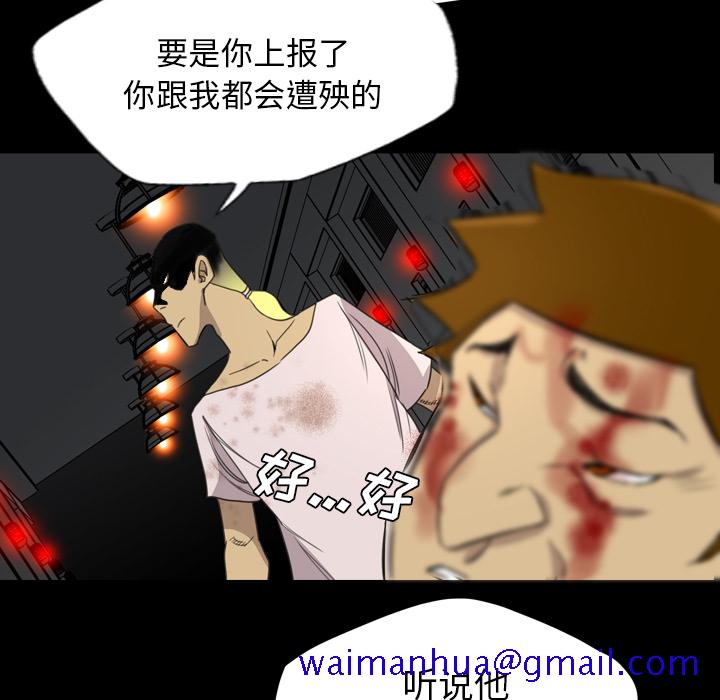 《军岛重罪之岛》漫画 第17章