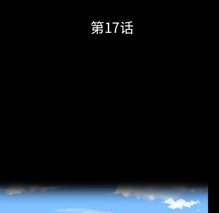 《军岛重罪之岛》漫画 第17章