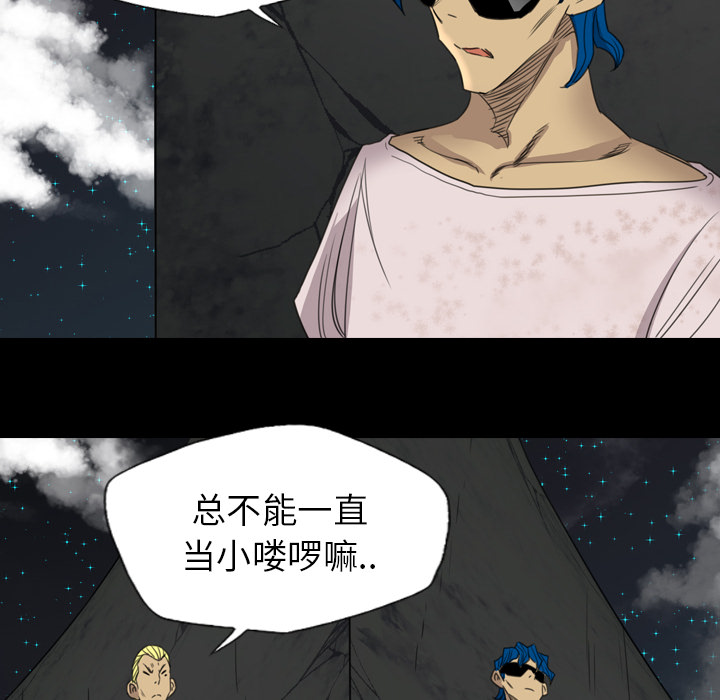 《军岛重罪之岛》漫画 第17章