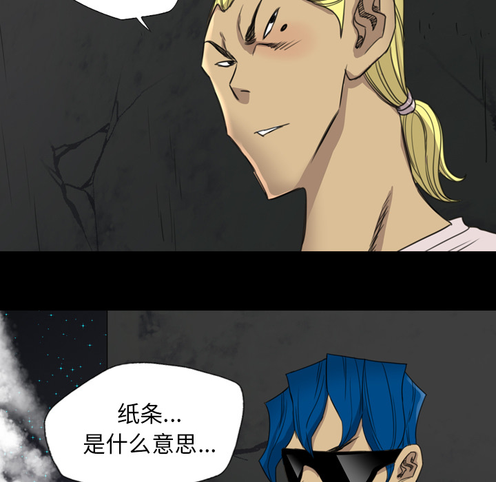 《军岛重罪之岛》漫画 第17章