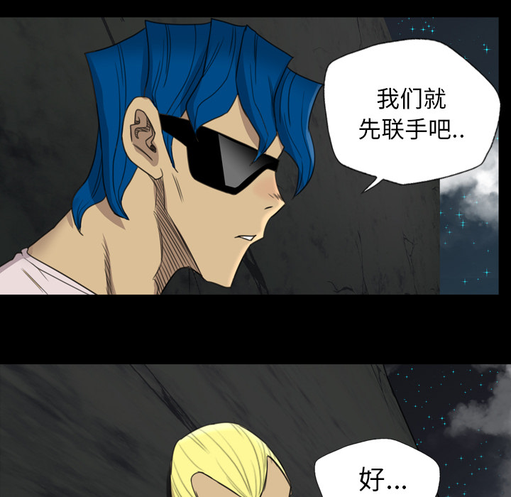 《军岛重罪之岛》漫画 第17章