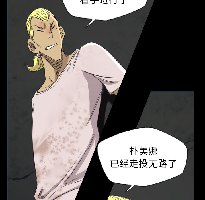 《军岛重罪之岛》漫画 第17章