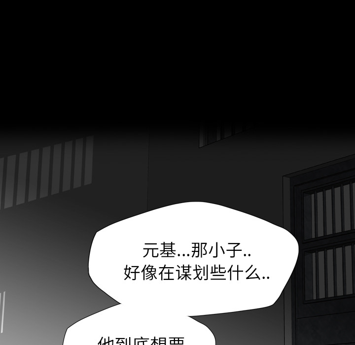 《军岛重罪之岛》漫画 第17章