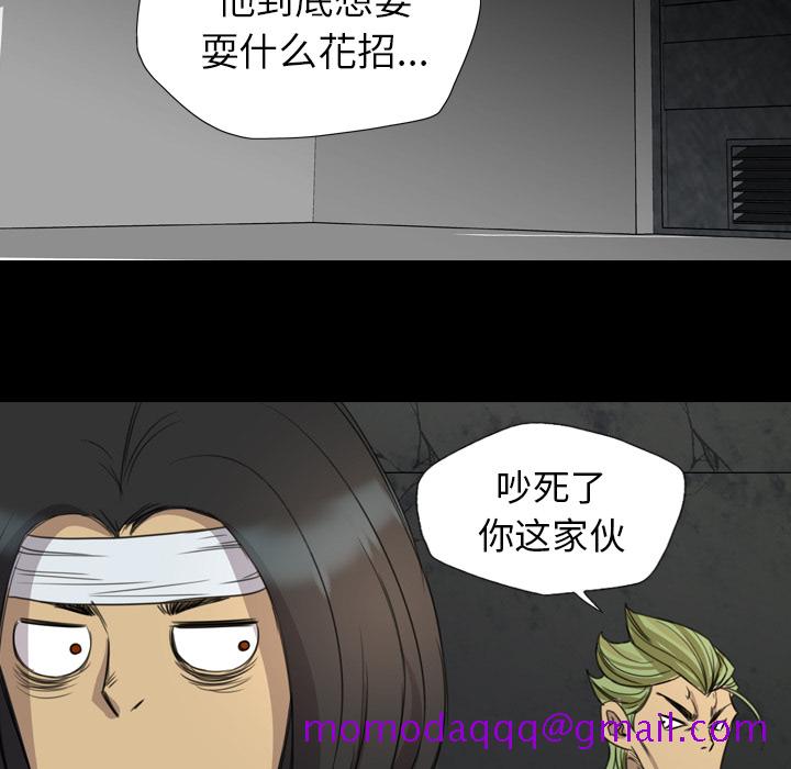 《军岛重罪之岛》漫画 第17章