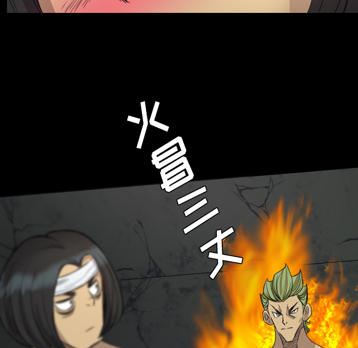 《军岛重罪之岛》漫画 第17章