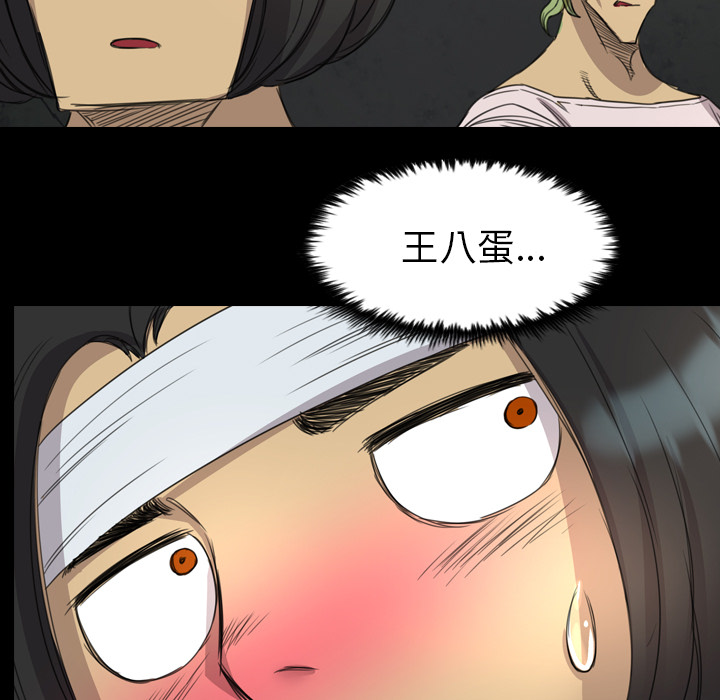 《军岛重罪之岛》漫画 第17章