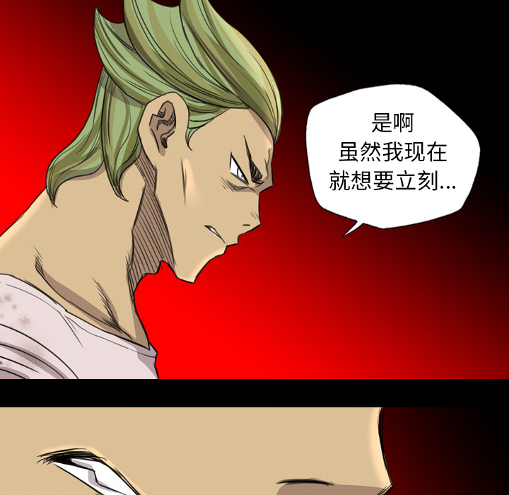 《军岛重罪之岛》漫画 第17章