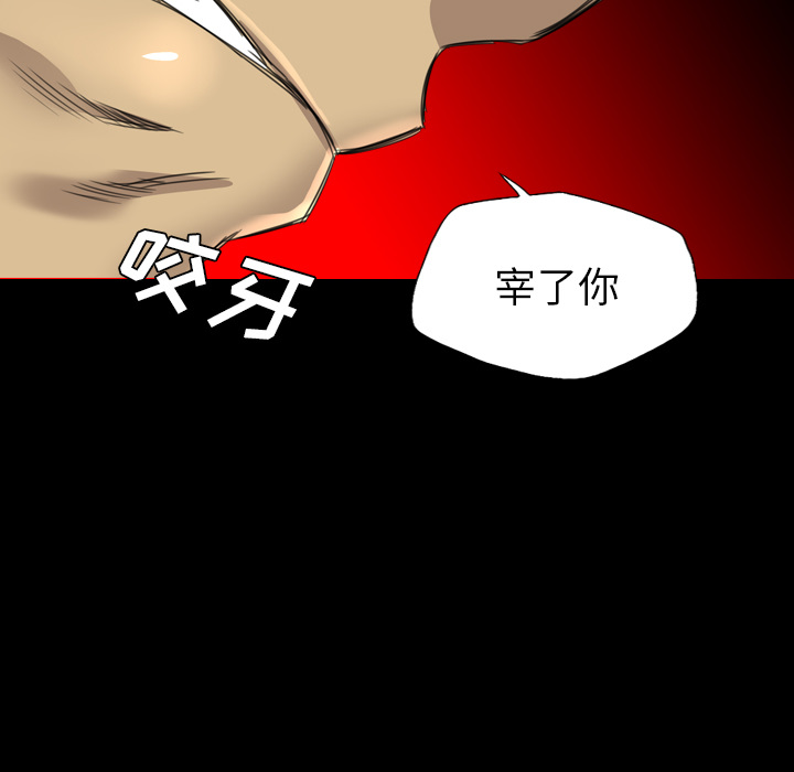 《军岛重罪之岛》漫画 第17章