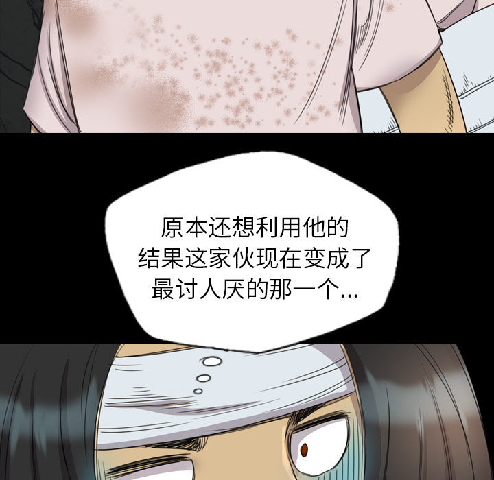 《军岛重罪之岛》漫画 第17章