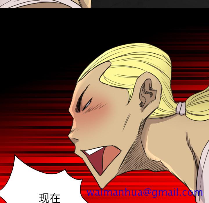 《军岛重罪之岛》漫画 第17章