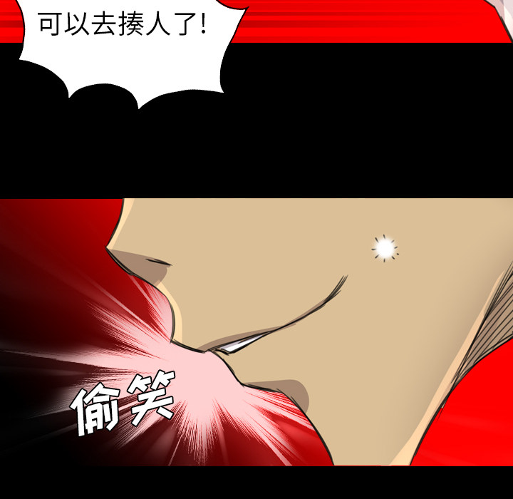 《军岛重罪之岛》漫画 第17章
