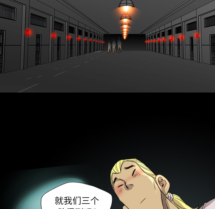 《军岛重罪之岛》漫画 第17章