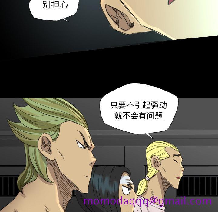 《军岛重罪之岛》漫画 第17章