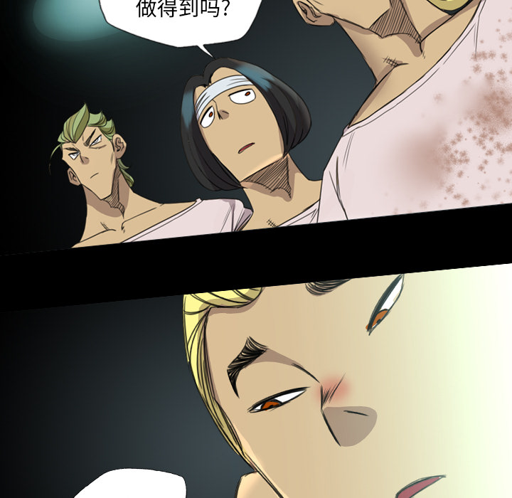 《军岛重罪之岛》漫画 第17章