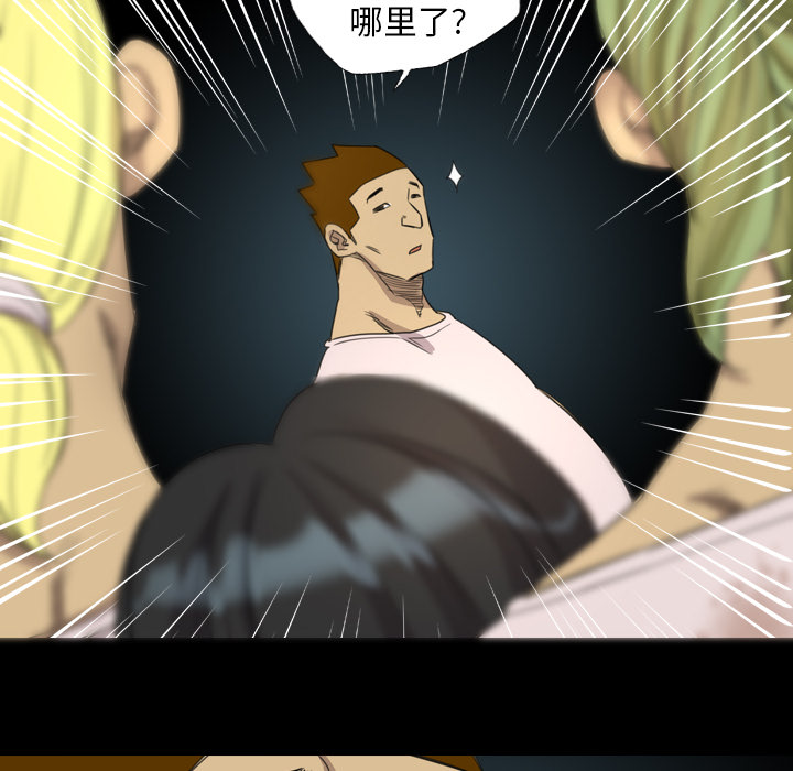 《军岛重罪之岛》漫画 第17章