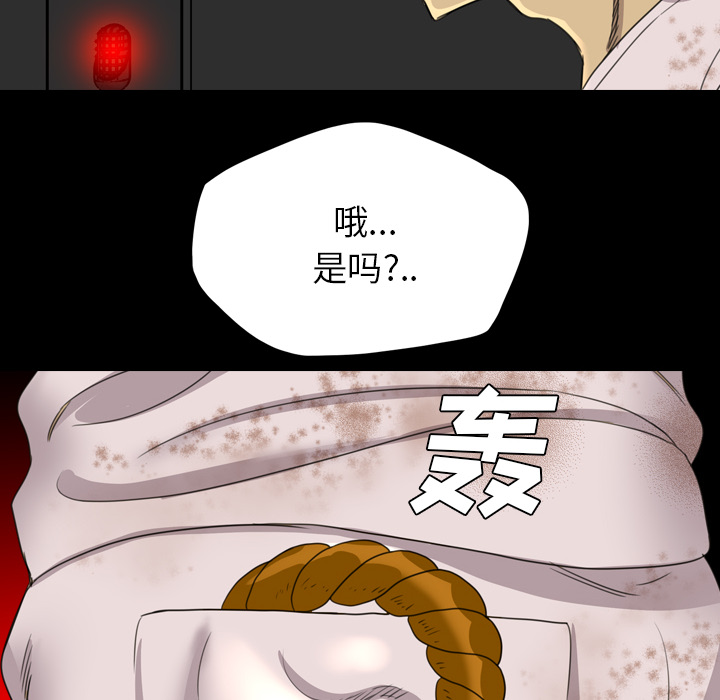 《军岛重罪之岛》漫画 第17章