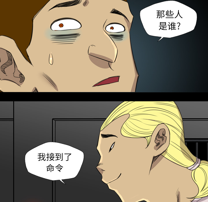 《军岛重罪之岛》漫画 第17章