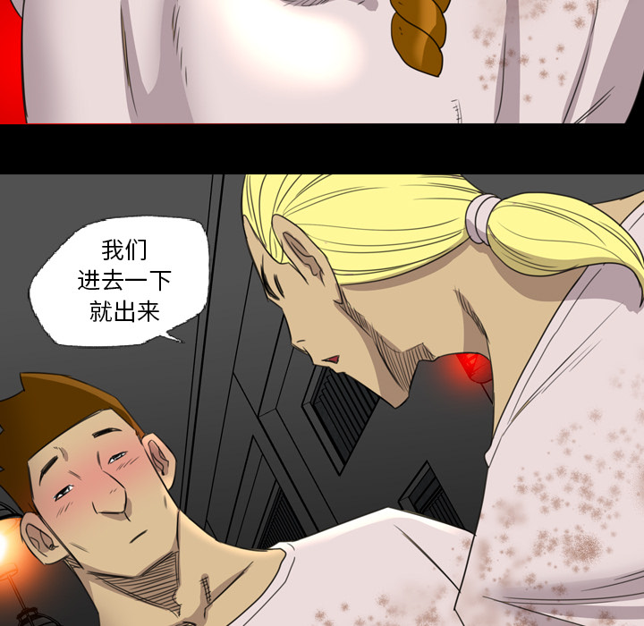 《军岛重罪之岛》漫画 第17章