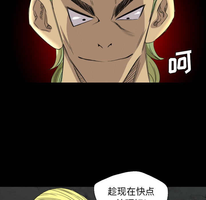 《军岛重罪之岛》漫画 第17章