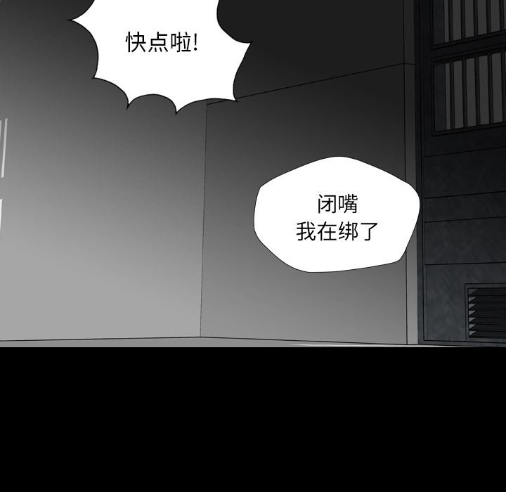 《军岛重罪之岛》漫画 第17章