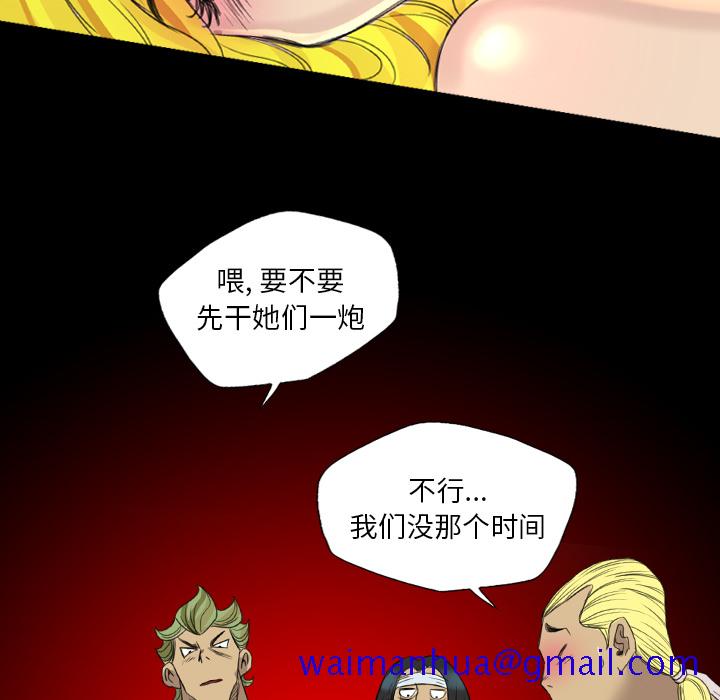 《军岛重罪之岛》漫画 第17章