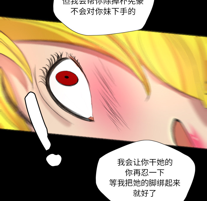 《军岛重罪之岛》漫画 第17章