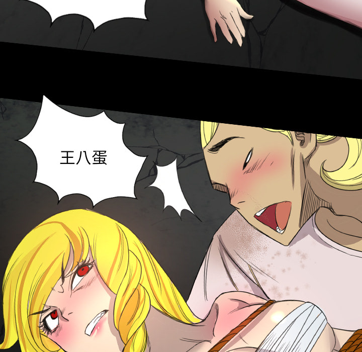 《军岛重罪之岛》漫画 第17章