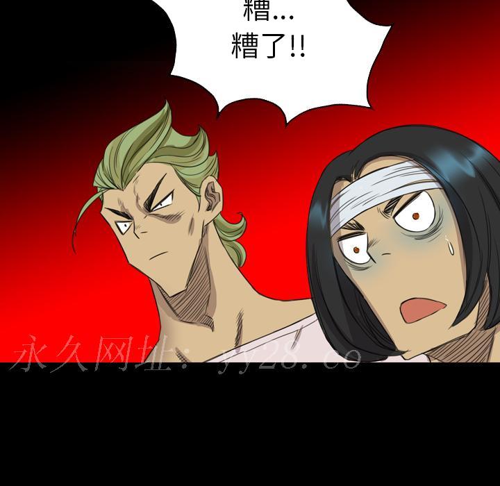《军岛重罪之岛》漫画 第17章