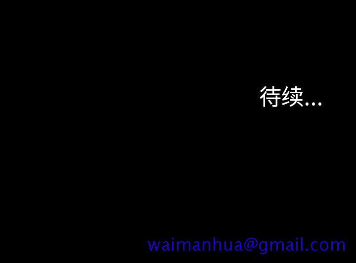 《军岛重罪之岛》漫画 第17章