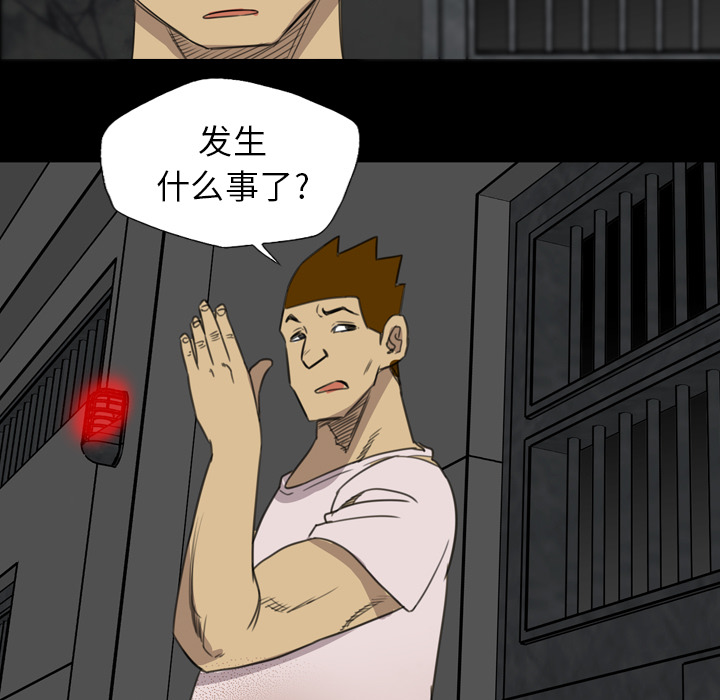 《军岛重罪之岛》漫画 第18章