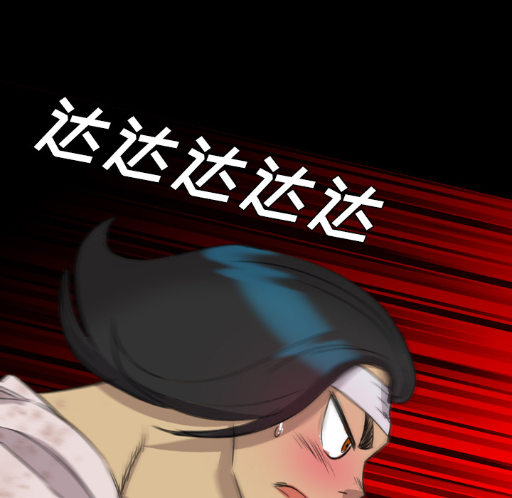 《军岛重罪之岛》漫画 第18章