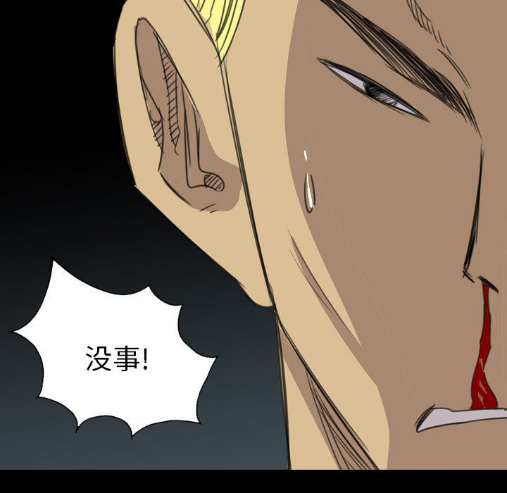 《军岛重罪之岛》漫画 第18章