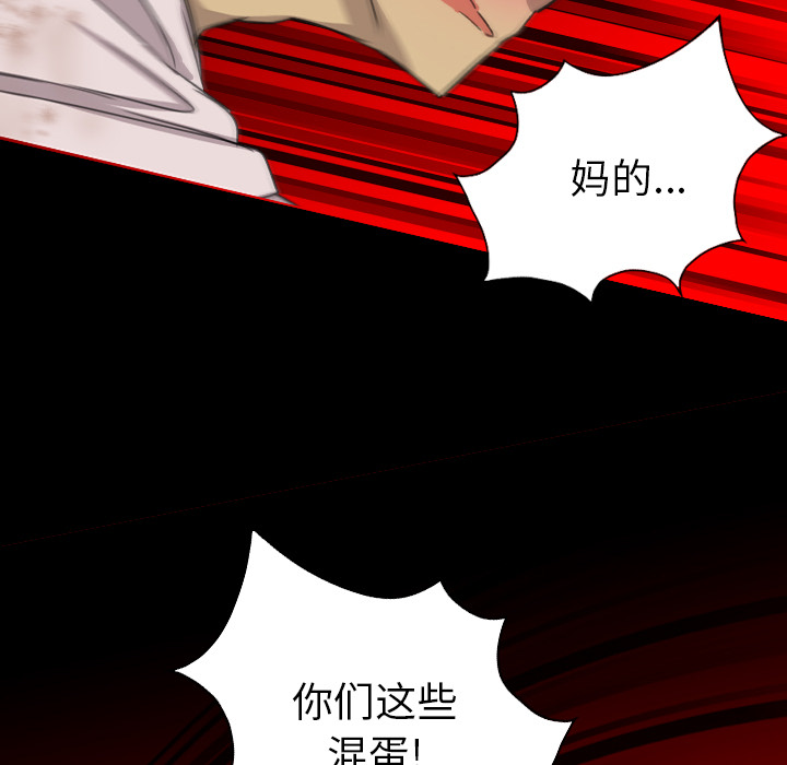 《军岛重罪之岛》漫画 第18章