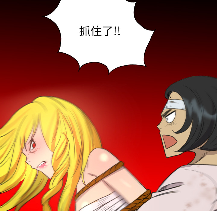 《军岛重罪之岛》漫画 第18章