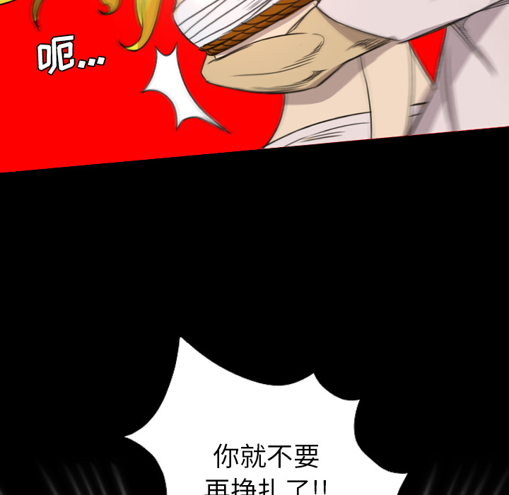 《军岛重罪之岛》漫画 第18章
