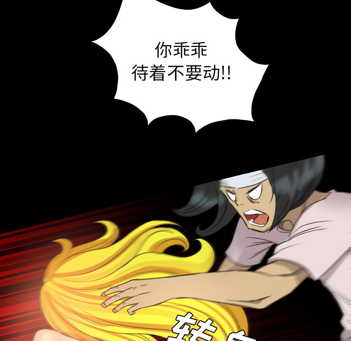 《军岛重罪之岛》漫画 第18章