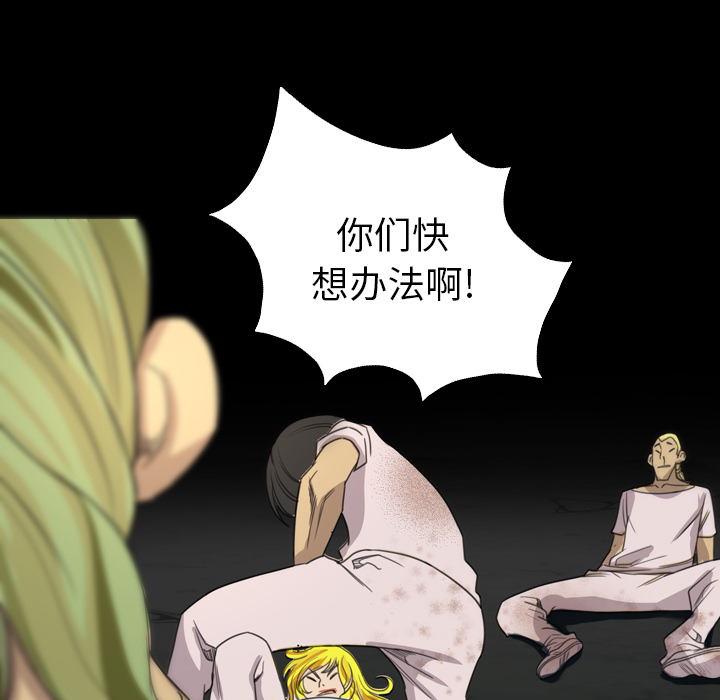 《军岛重罪之岛》漫画 第18章