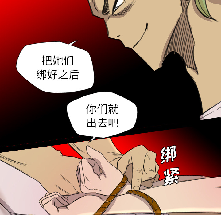 《军岛重罪之岛》漫画 第18章