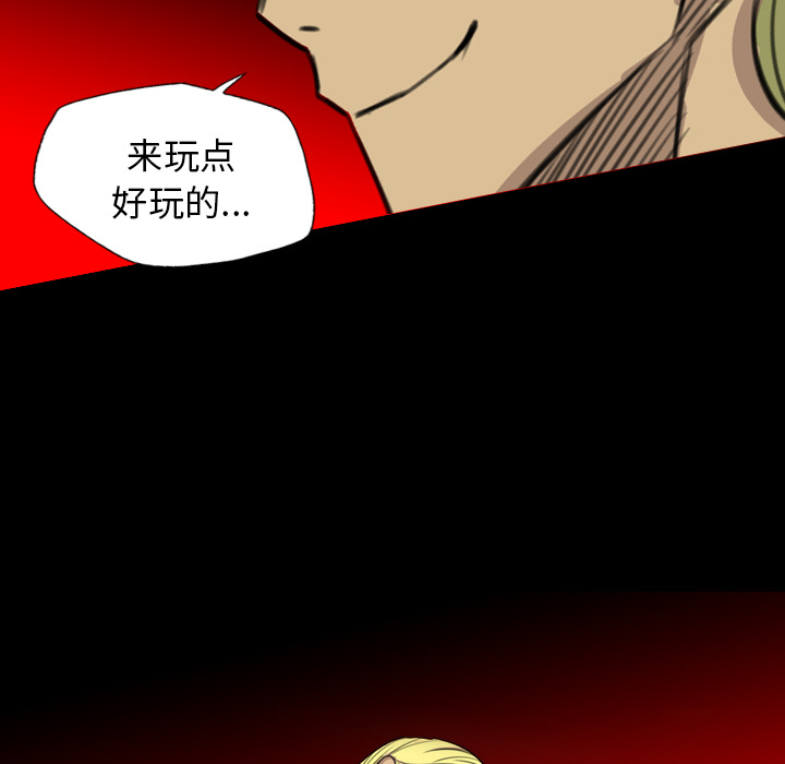 《军岛重罪之岛》漫画 第18章