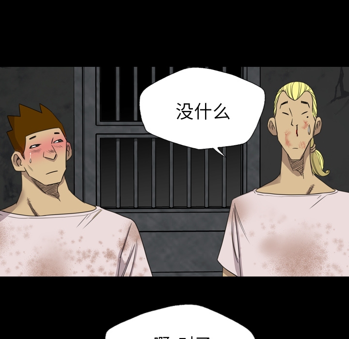《军岛重罪之岛》漫画 第18章