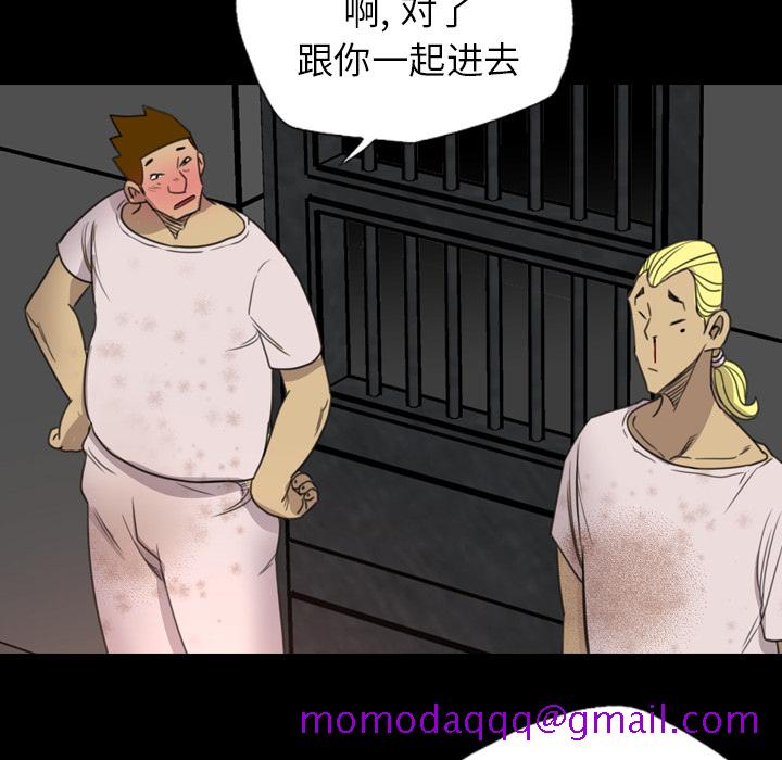 《军岛重罪之岛》漫画 第18章