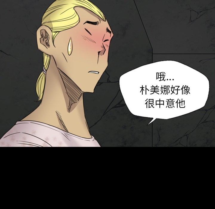 《军岛重罪之岛》漫画 第18章